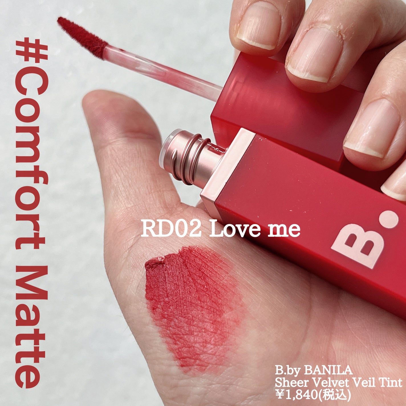 シアーベルベットベールティント /BANILA CO/リップティントを使ったクチコミ(2枚目)