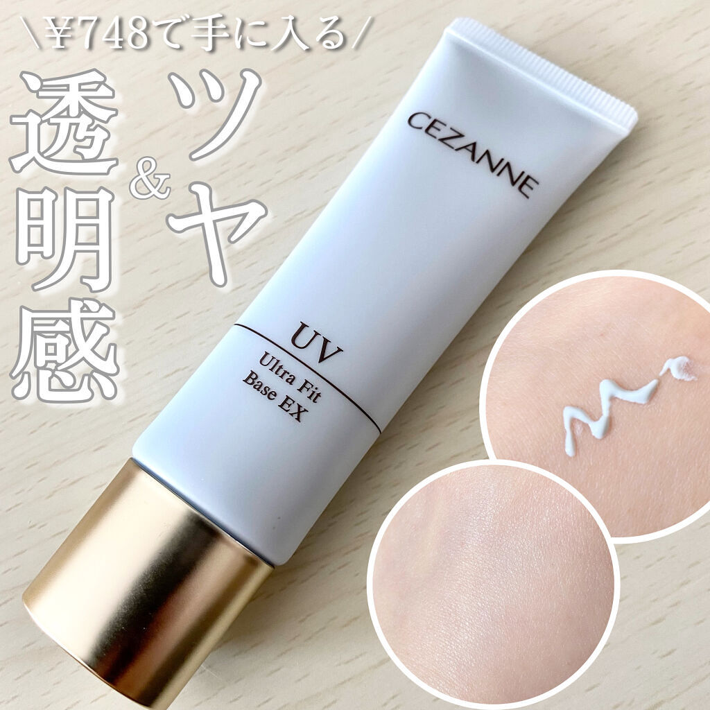 UVウルトラフィットベースEX 01 ライトブルー/CEZANNE/化粧下地を使ったクチコミ（1枚目）