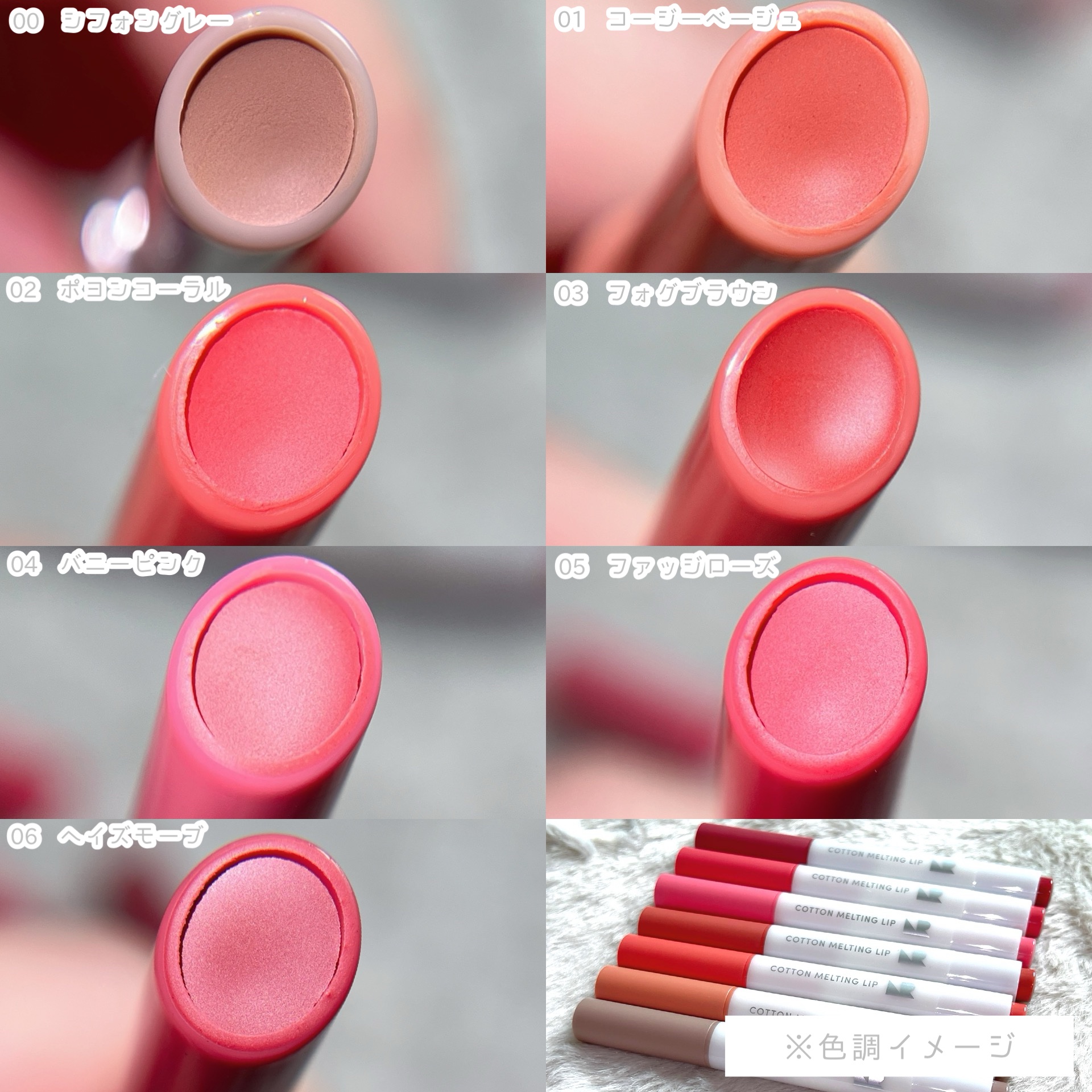 コットンメルティングリップ/ネイチャーリパブリック/口紅を使ったクチコミ（2枚目）