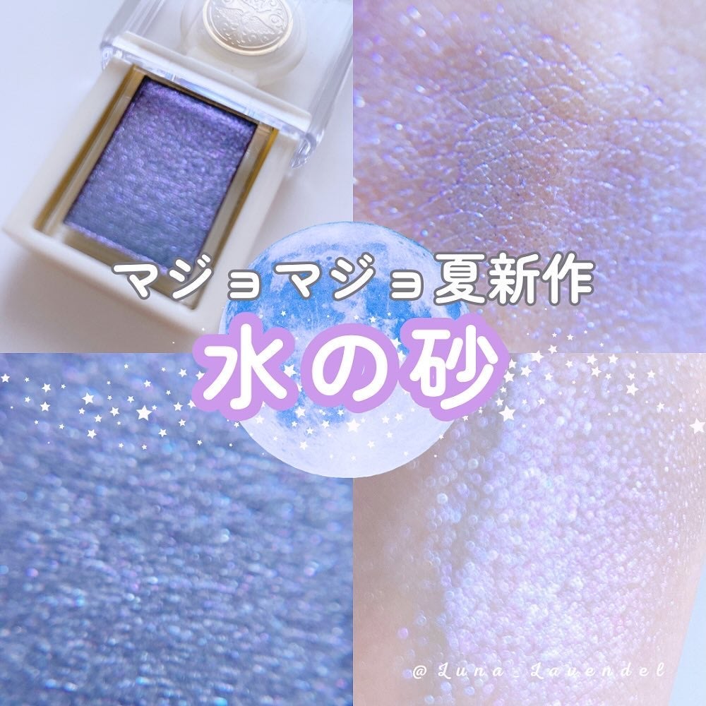 シャドーカスタマイズ (ブリリアントグリッター)/MAJOLICA MAJORCA/グリッターを使ったクチコミ(1枚目)