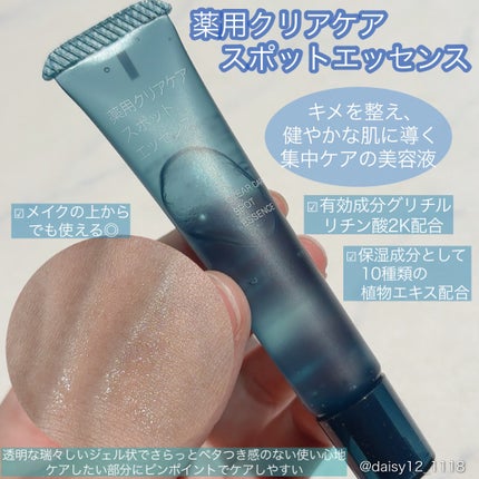 薬用クリアケアふき取りローション/無印良品/拭き取り化粧水を使ったクチコミ(3枚目)