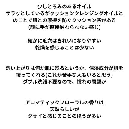 ソフティモ クリアプロ クッションクレンジングオイル/ソフティモ/オイルクレンジングを使ったクチコミ(2枚目)