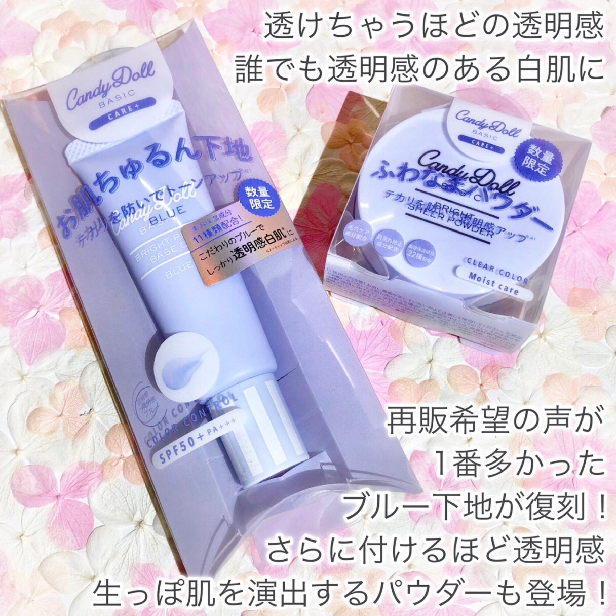 ブライトピュアベースCC/CandyDoll/CCクリームを使ったクチコミ(2枚目)