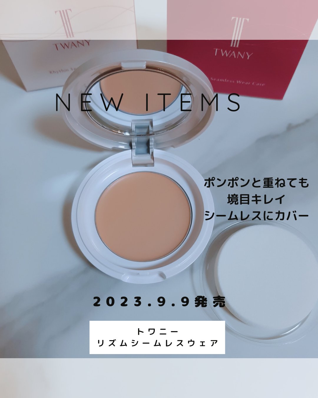 リズムシームレスウェア/TWANY/化粧下地を使ったクチコミ（1枚目）