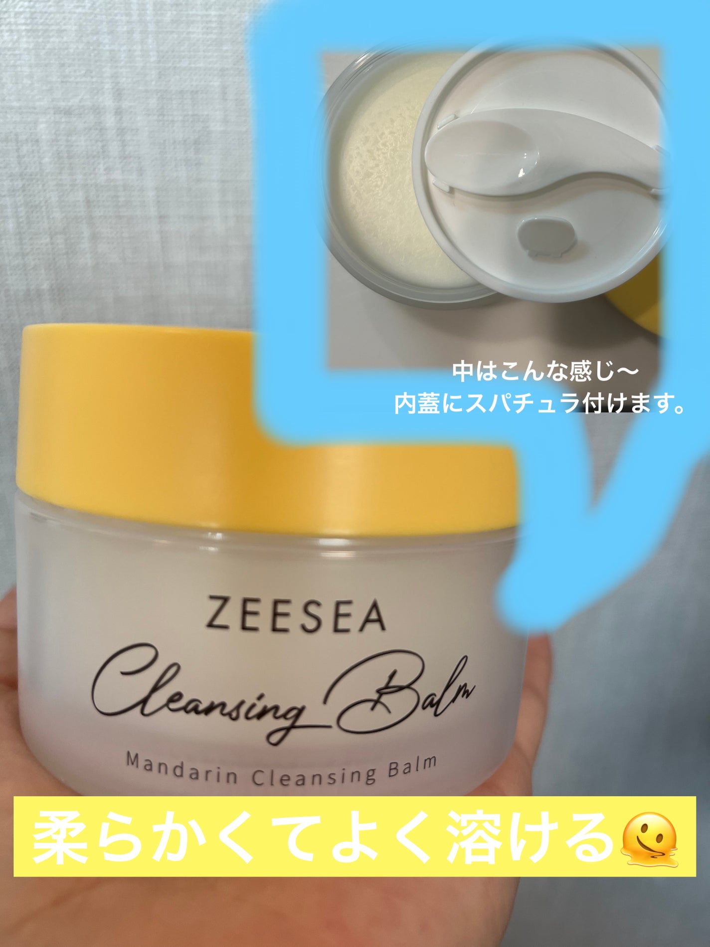 ナチュラルレモンクレンジングバーム/ZEESEA/クレンジングバームを使ったクチコミ(1枚目)