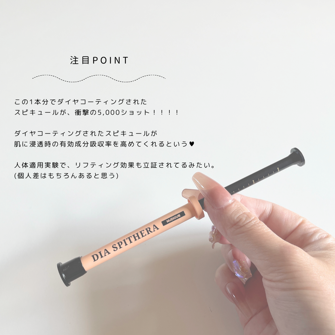 ダイヤスピキュール/NUDIQUE/美容液を使ったクチコミ（3枚目）