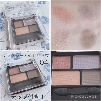 リラクシーアイシャドウ/GENE TOKYO/アイシャドウパレットを使ったクチコミ(1枚目)