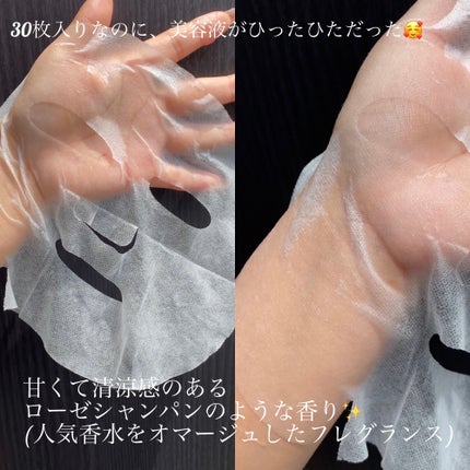 jmella デイリーマスク/JMsolution/シートマスク・パックを使ったクチコミ(5枚目)