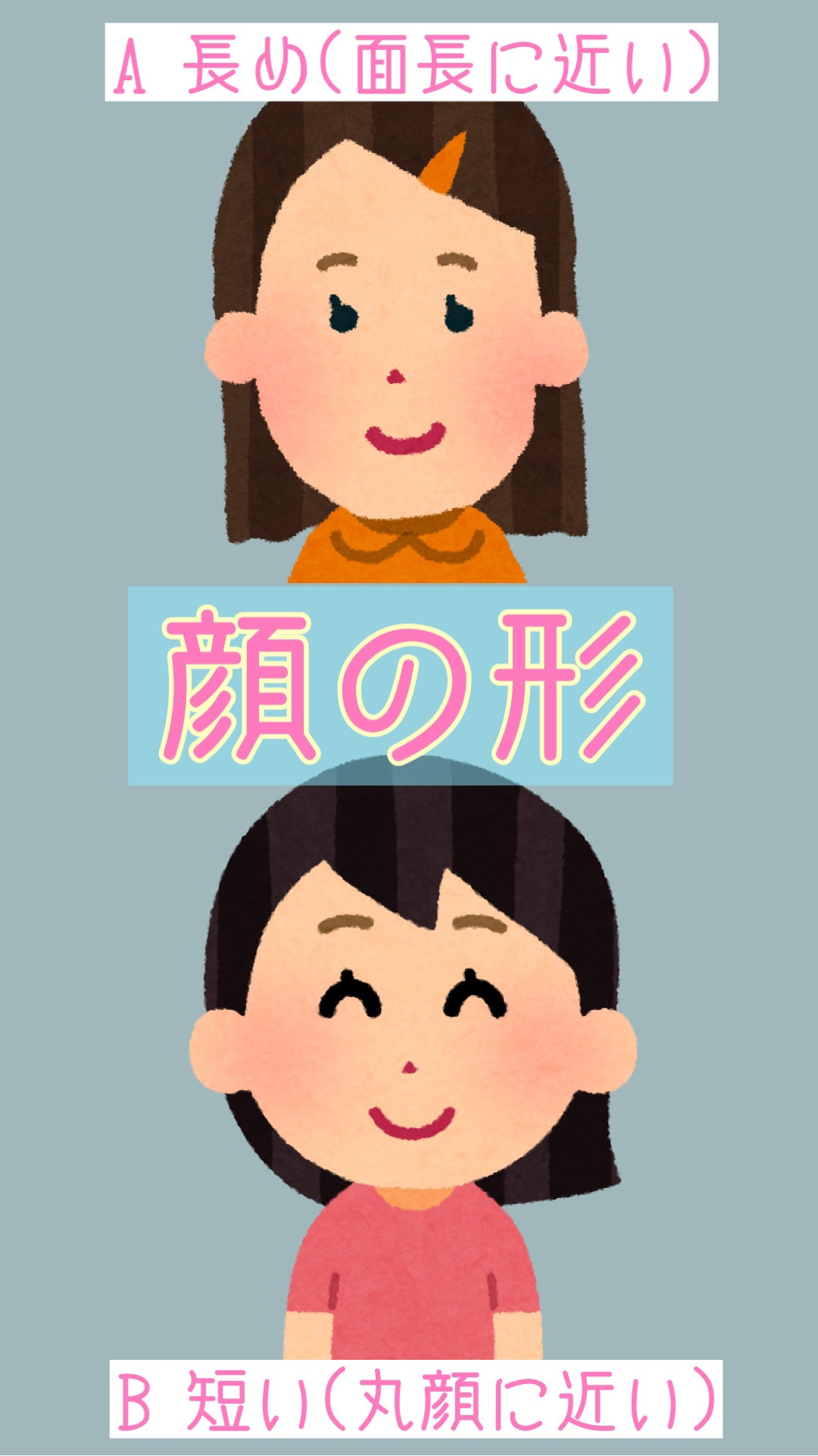 きなこちゃん フォロバ100 on LIPS 「誰でも簡単!自分に似合う前髪診断!!自分に合った髪型が分からん..」(3枚目)