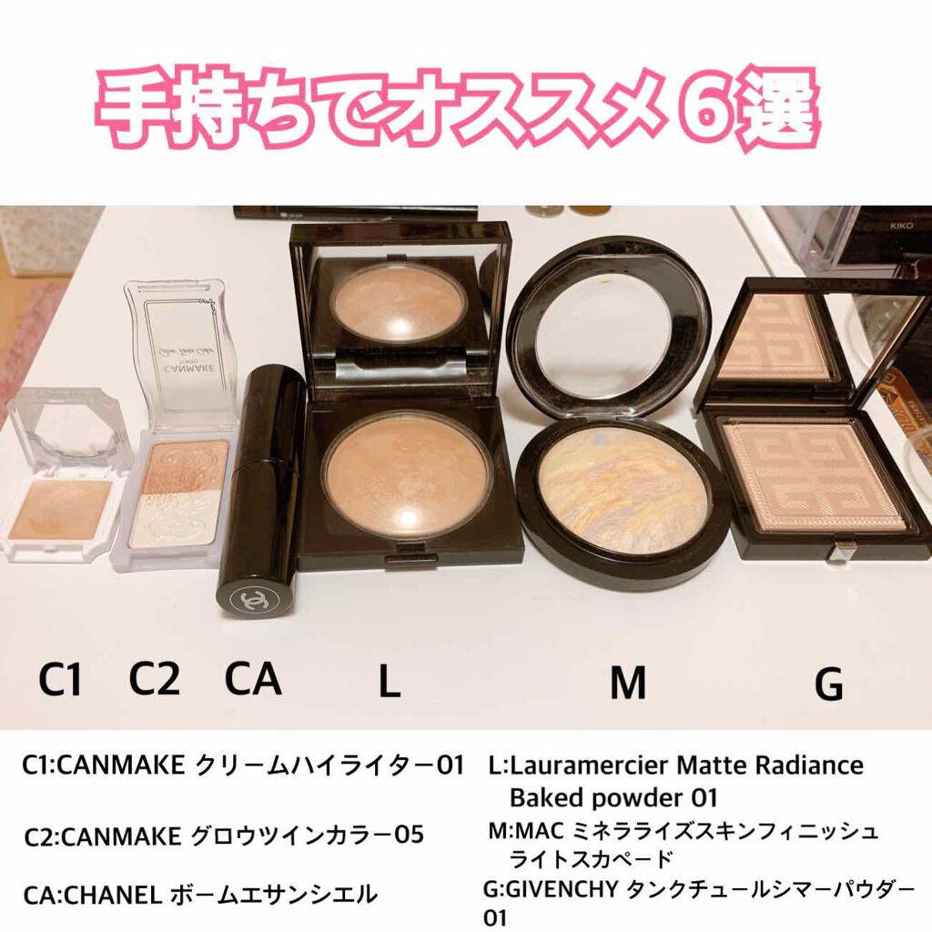 みみみかん on LIPS 「ハイライトのススメ/私的おススメなハイライトを紹介します!今ま..」(2枚目)