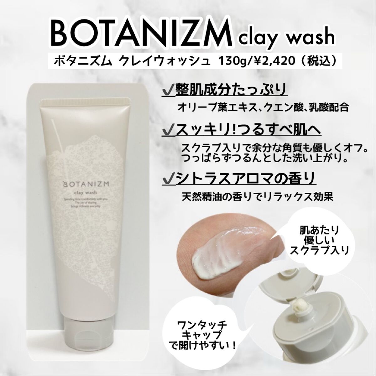 クレイウォッシュ/ボタニズム /洗顔フォームを使ったクチコミ（2枚目）