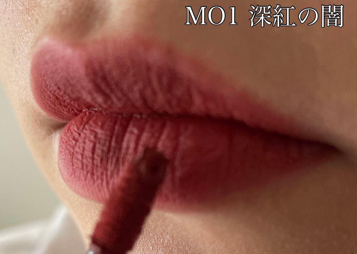 リップモンスター スフレマット/KATE/口紅を使ったクチコミ(5枚目)