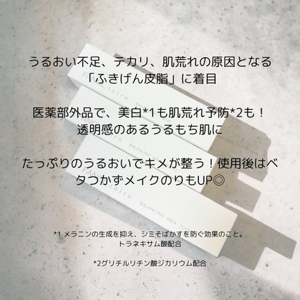 トイロ バランシングドロップ<医薬部外品>(化粧液)/ファンケル/化粧水を使ったクチコミ(3枚目)