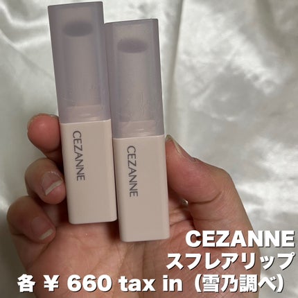 スフレアリップ/CEZANNE/口紅を使ったクチコミ(2枚目)