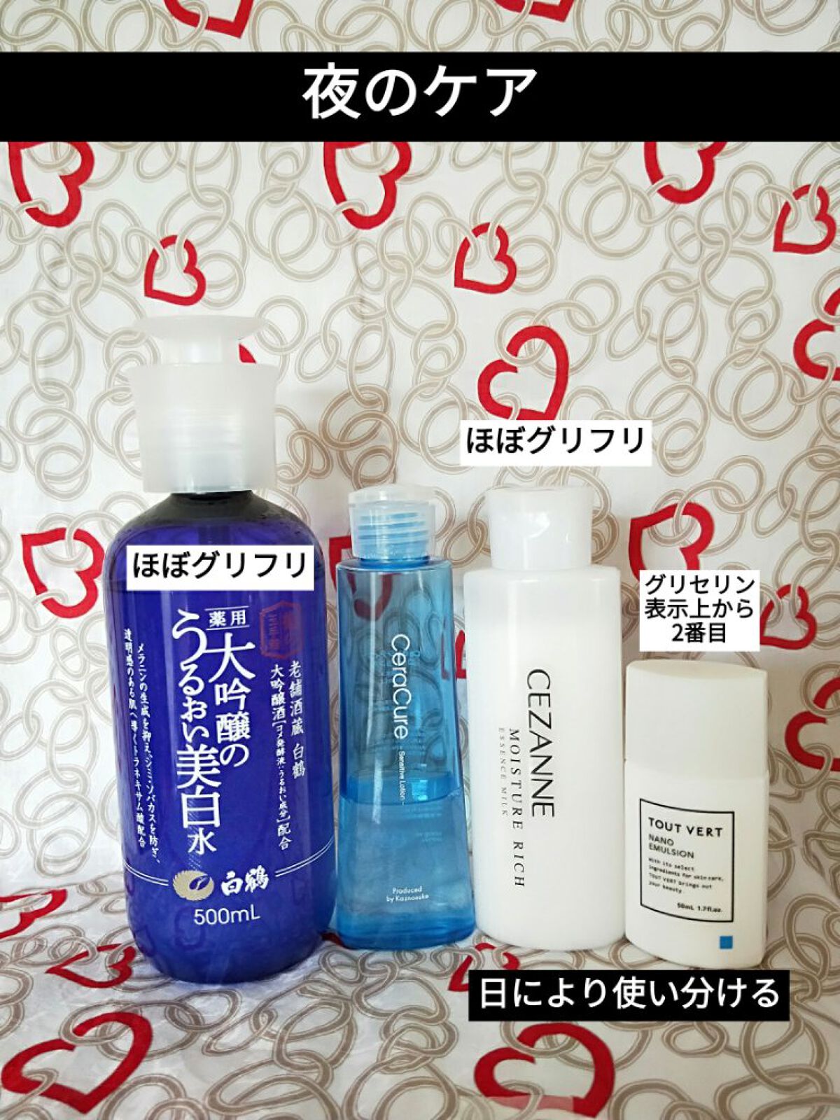 白鶴 薬用 大吟醸のうるおい美白水/鶴の玉手箱/化粧水を使ったクチコミ(4枚目)