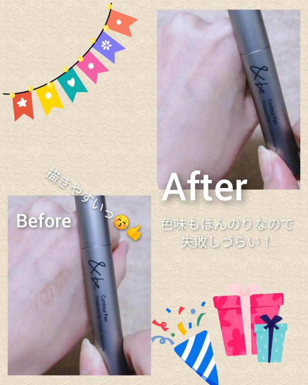 &be コントゥアペン/&be/シェーディングを使ったクチコミ(4枚目)