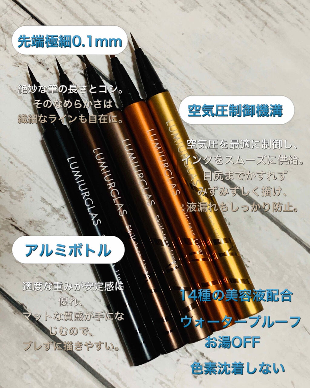 スキルレスライナー/LUMIURGLAS/リキッドアイライナーを使ったクチコミ(2枚目)