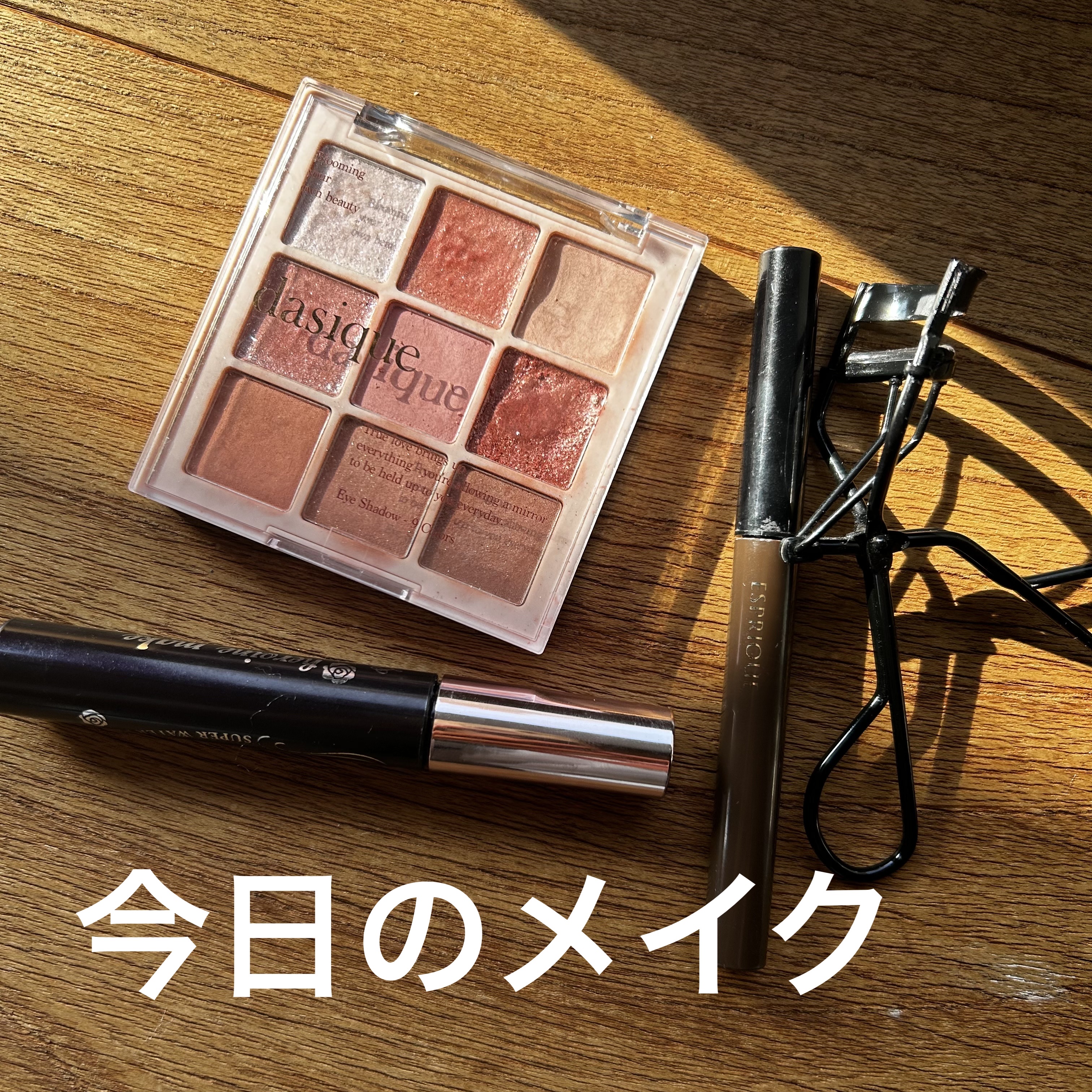 ビューティフルステイ リキッドライナー BR300 ダークブラウン/ESPRIQUE/リキッドアイライナーを使ったクチコミ（1枚目）