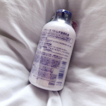 ハトムギ浸透乳液(ナチュリエ スキンコンディショニングミルク)/ナチュリエ/乳液を使ったクチコミ(2枚目)