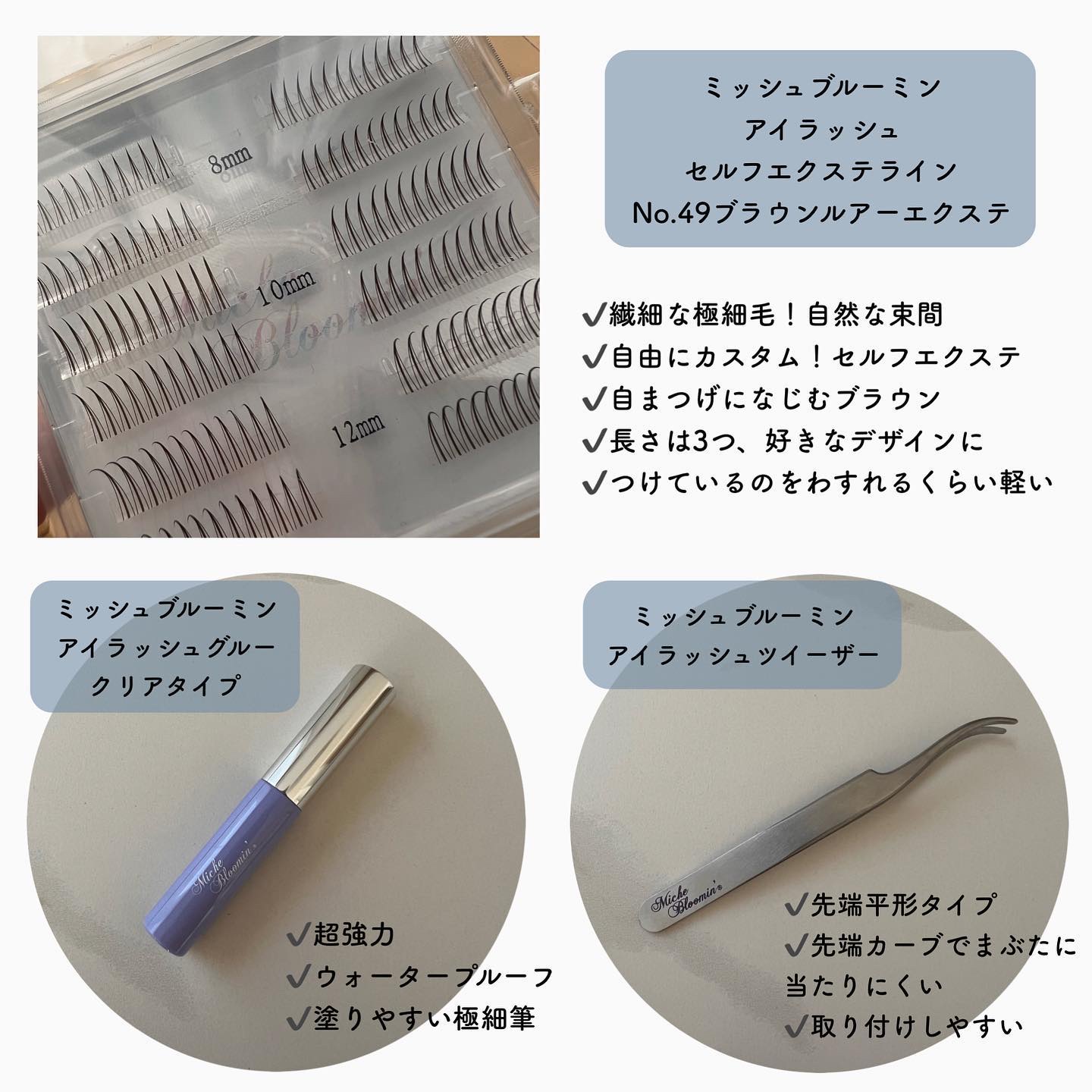 アイラッシュグルー/ミッシュブルーミン/つけまつげを使ったクチコミ（2枚目）