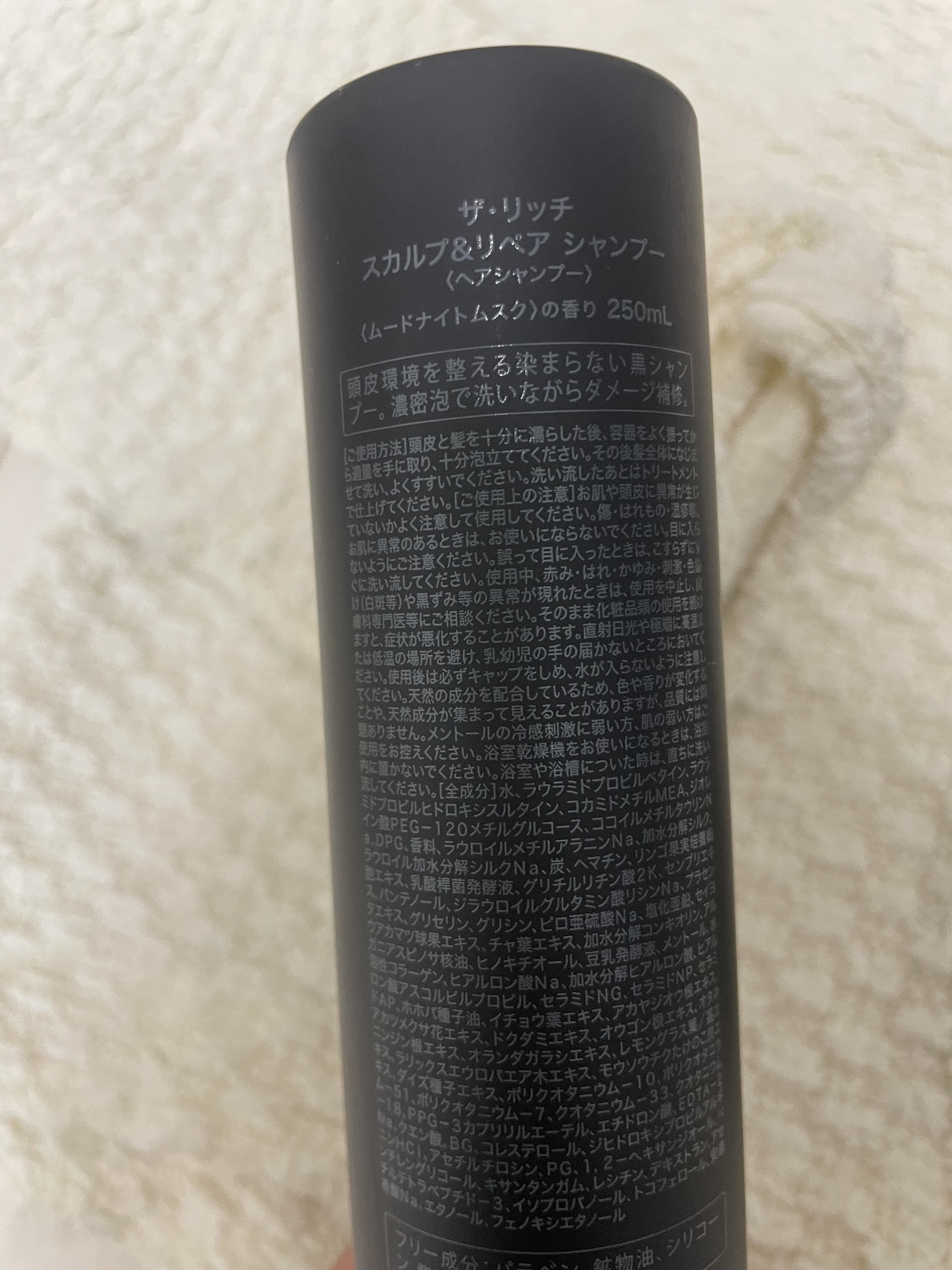 SILK THE RICH スカルプ&リペア シャンプー・トリートメント/SILK THE RICH/市販シャンプーを使ったクチコミ（2枚目）