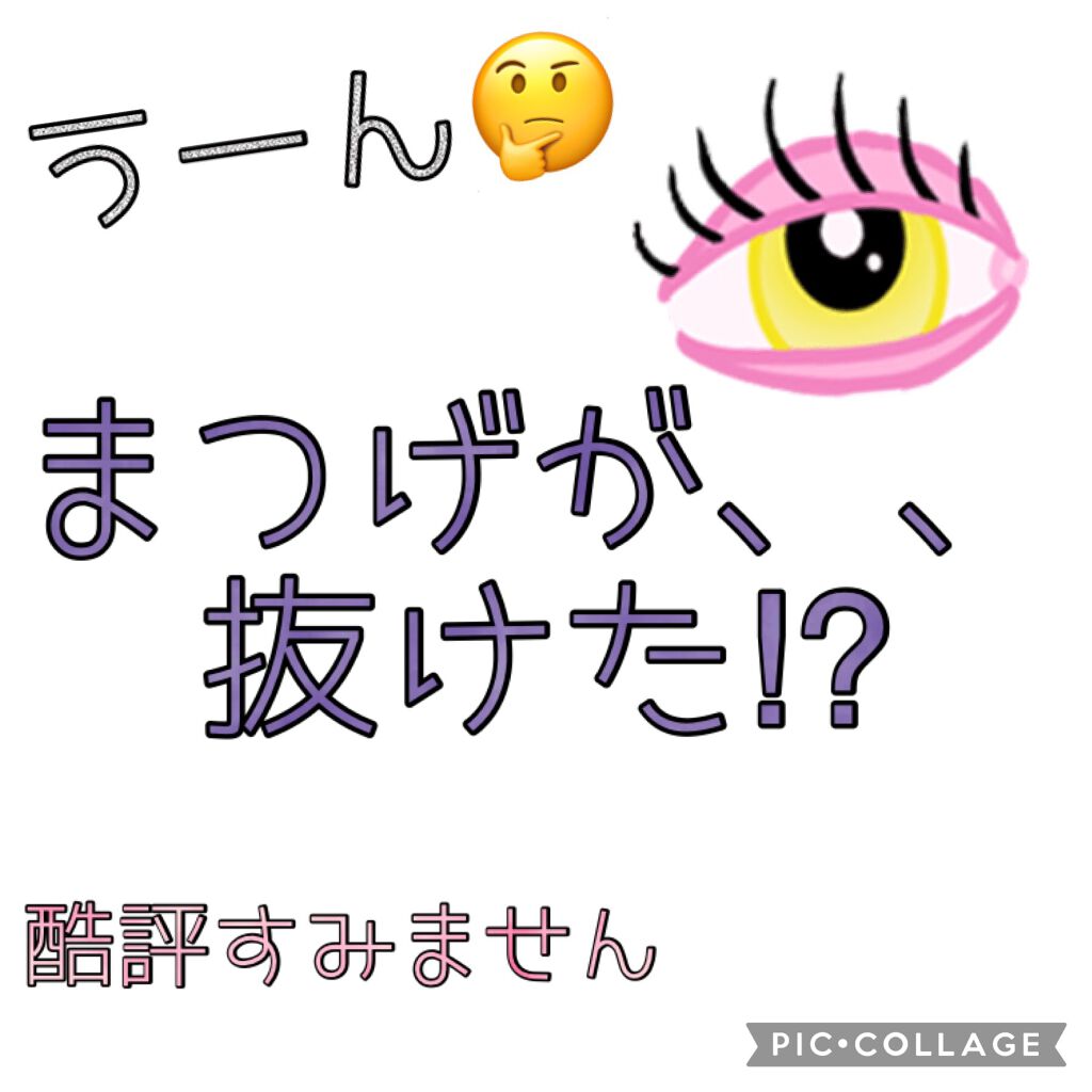 アイラッシュカーラー/キャンメイク/ビューラーを使ったクチコミ(1枚目)