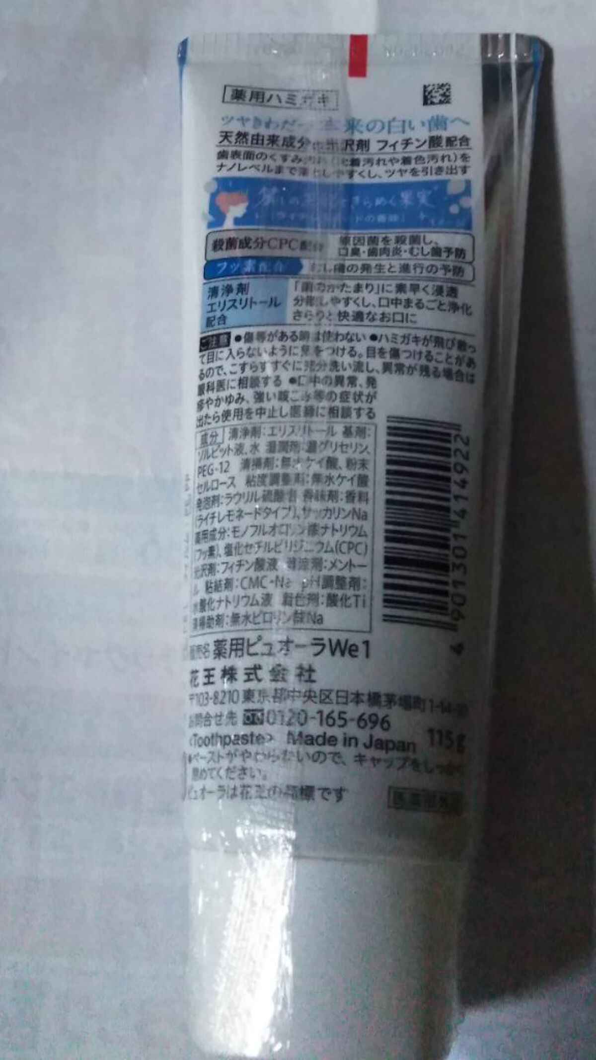 ナノブライト 薬用ハミガキ 麗しの王妃と果実 /ピュオーラ/歯磨き粉を使ったクチコミ（2枚目）