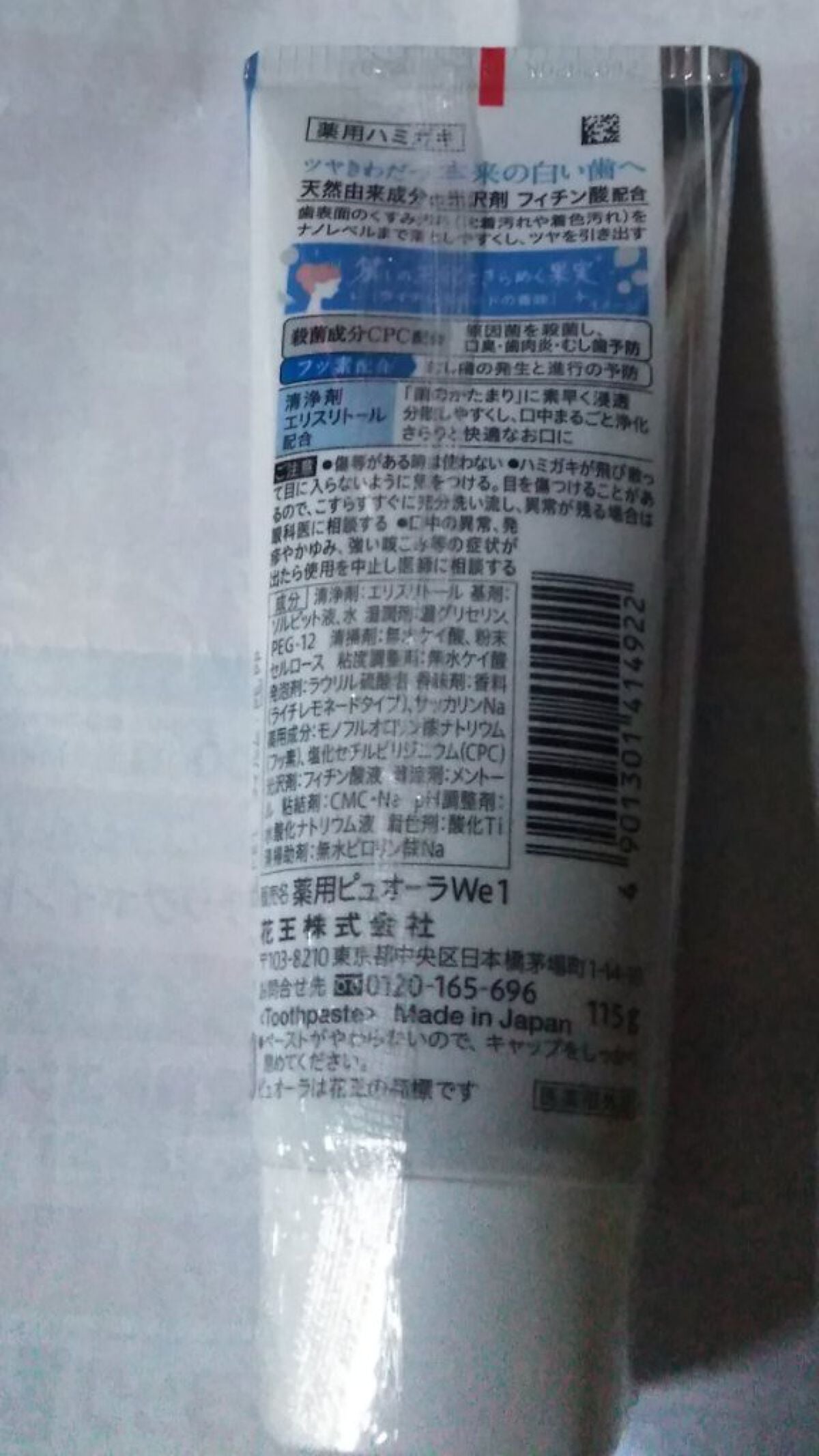 ナノブライト 薬用ハミガキ 麗しの王妃と果実 /ピュオーラ/歯磨き粉を使ったクチコミ(2枚目)