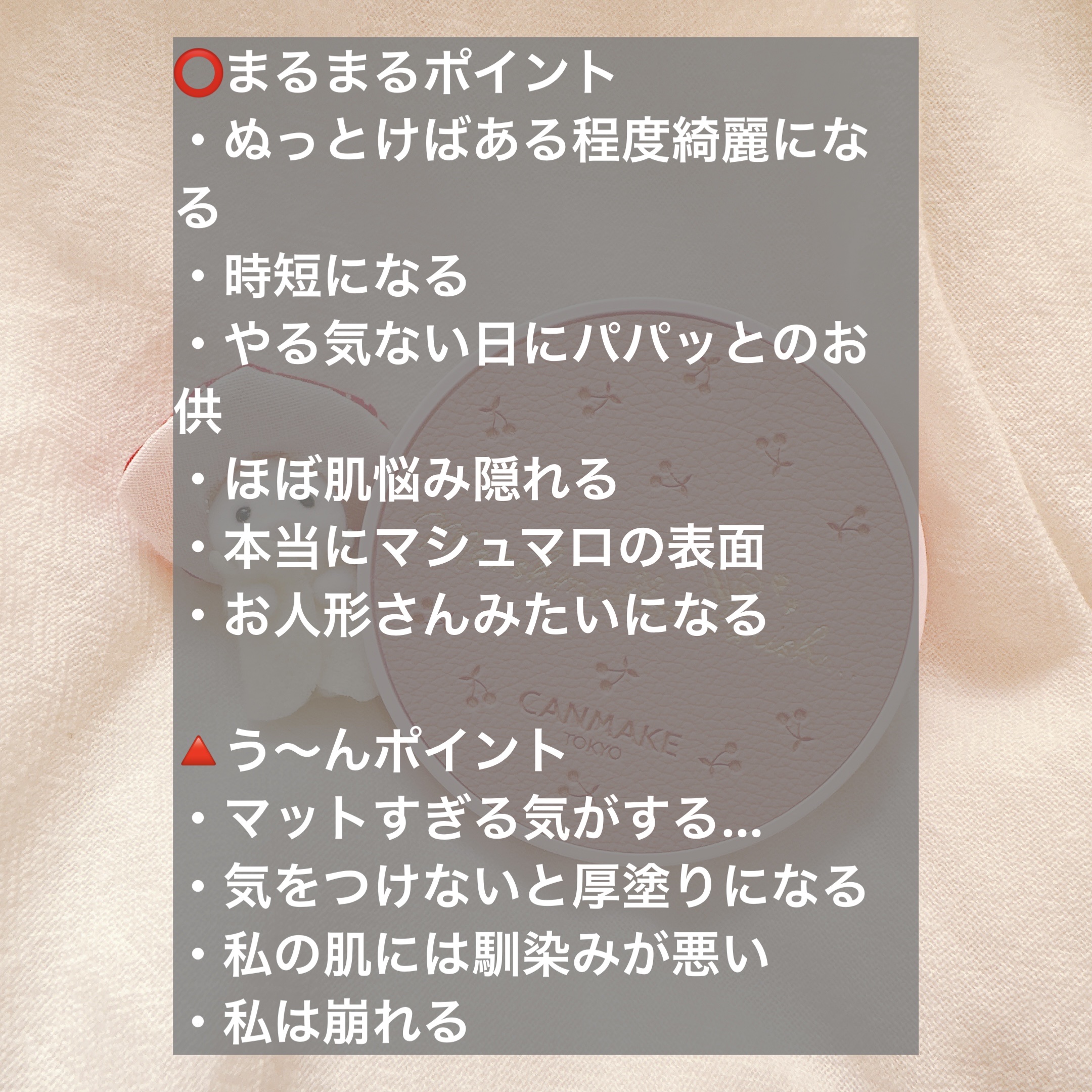 マシュマロフィニッシュパウダー ML マットライトオークル（限定パッケージ）/キャンメイク/プレストパウダーを使ったクチコミ（2枚目）