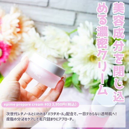 ちっちみ on LIPS 「🎀HappinessPinkのスキンケア、epime7/25新..」(6枚目)