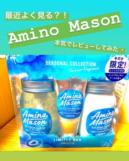 ディープモイスト シャンプー&ヘアトリートメント ミニマスクパック付 ミント限定キット2020/アミノメイソン/その他キットセットを使ったクチコミ(1枚目)