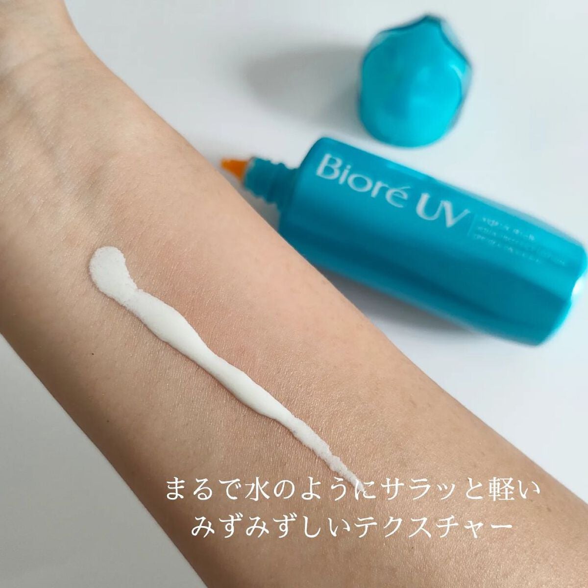 ビオレUV アクアリッチ アクアプロテクトローション(水層パック)/ビオレ/日焼け止めローションを使ったクチコミ(2枚目)