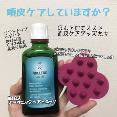 オーガニック ヘアトニック/WELEDA/頭皮ケアを使ったクチコミ（1枚目）