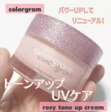 ロージー トーンアップクリーム /Colorgram/化粧下地を使ったクチコミ（1枚目）