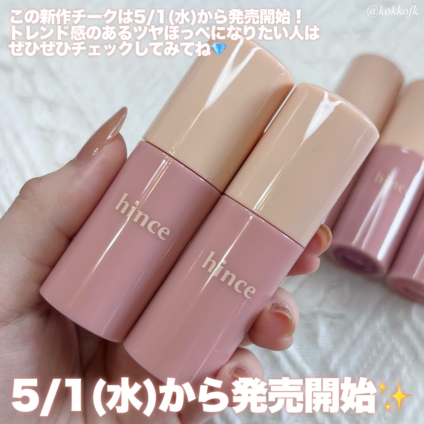 デューイーリキッドチーク/hince/リキッドチークを使ったクチコミ(8枚目)