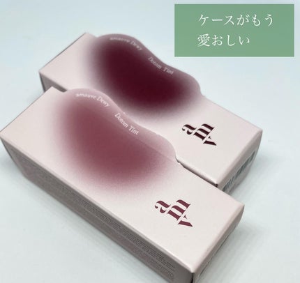 デューイドトムティント/amauve/リップティントを使ったクチコミ(5枚目)