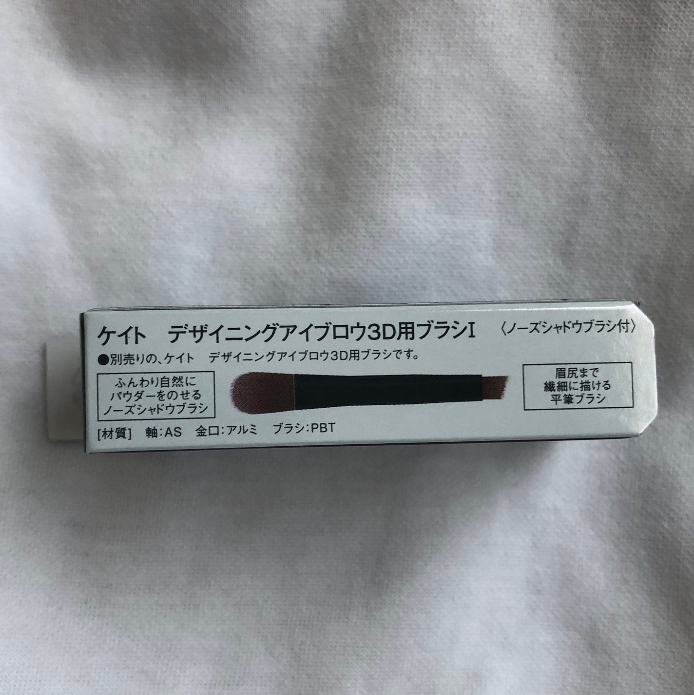 ケイト デザイニングアイブロウ3D/KATE/パウダーアイブロウを使ったクチコミ(2枚目)