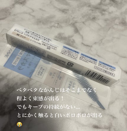 ヘアケアマスカラ/CEZANNE/ヘアジェルを使ったクチコミ(3枚目)