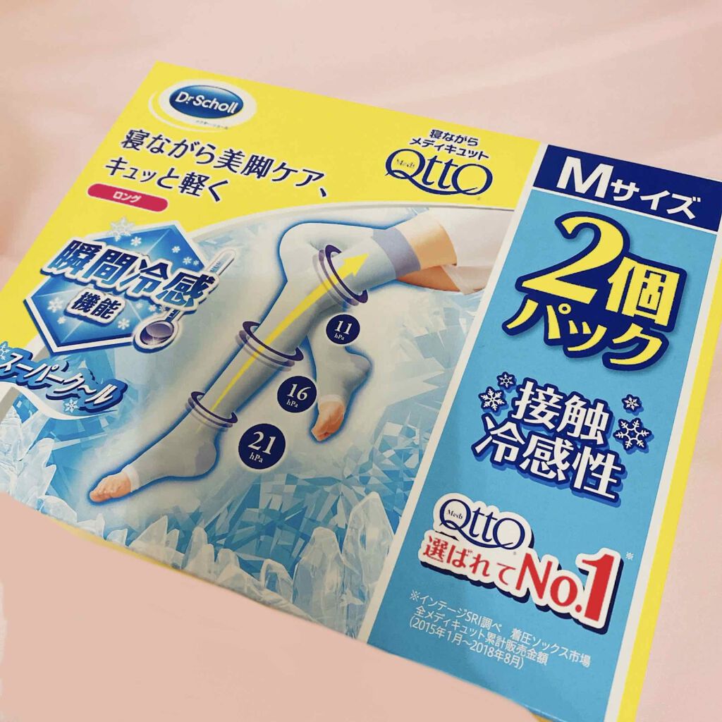 寝ながらメディキュット ロング クール/メディキュット/着圧ソックス・レギンスを使ったクチコミ(1枚目)