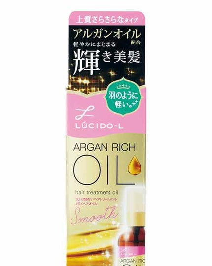 オイルトリートメント #EXヘアオイル/ルシードエル/ヘアオイルを使ったクチコミ(1枚目)