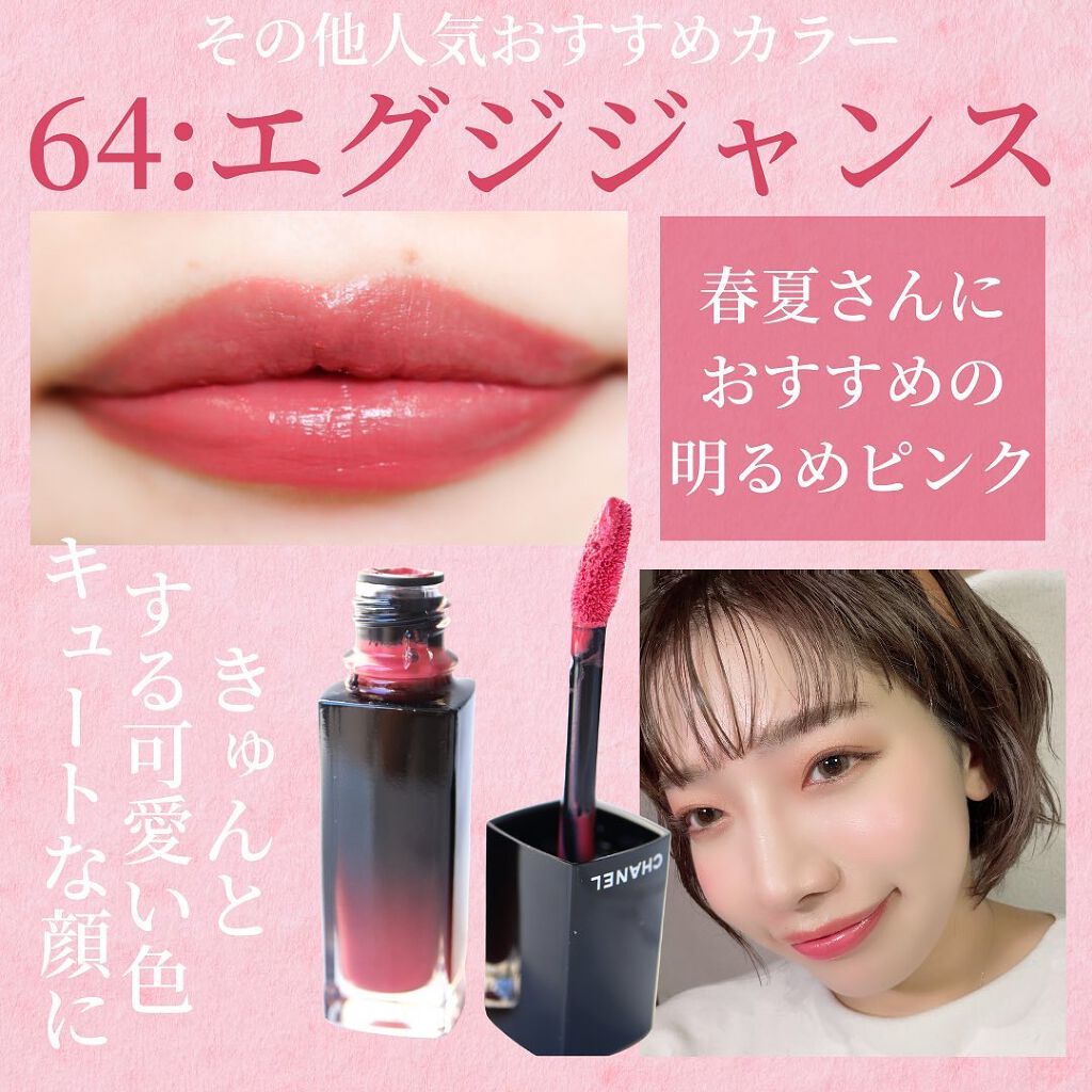 ルージュ アリュール ラック｜CHANELの口コミ - ブルベ夏におすすめの