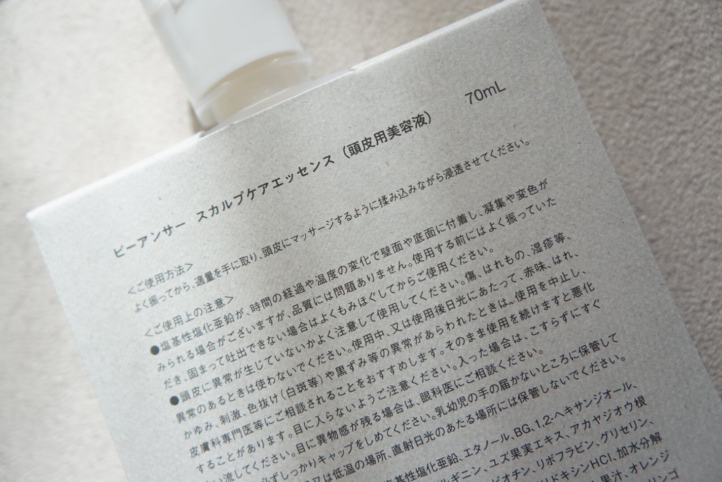 The balanced scalpcare essence スカルプケアエッセンス/ビーアンサー/頭皮ローションを使ったクチコミ(3枚目)