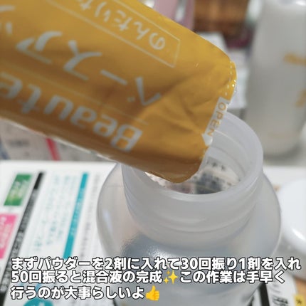 ベースアップブリーチ/ビューティーン/ブリーチ剤を使ったクチコミ(5枚目)