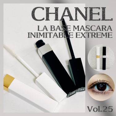 イニミタブル エクストレム 10 ヌワール ピュール/CHANEL/マスカラを使ったクチコミ（1枚目）