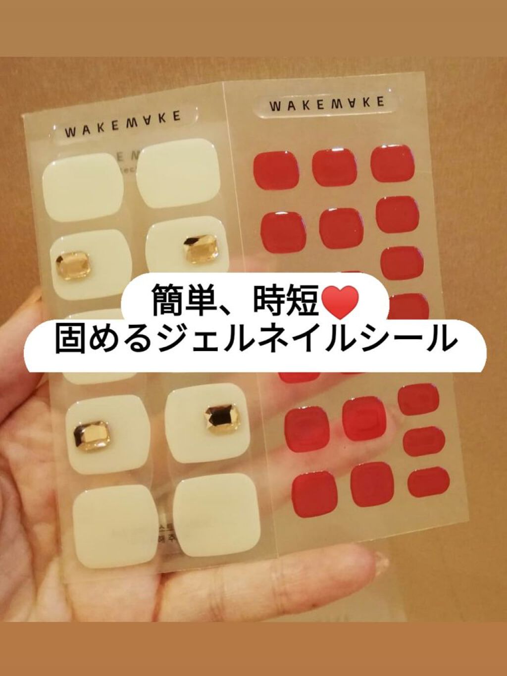 スピーディージェルネイル/wakemake/マニキュアを使ったクチコミ(1枚目)