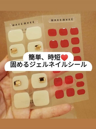 WAKEMAKE スピーディージェルペディのクチコミ「WAKEMAKE
SPEEDY GEL NAILと
SPEEDY GEL PEDIをオリーブヤ.....」（1枚目）