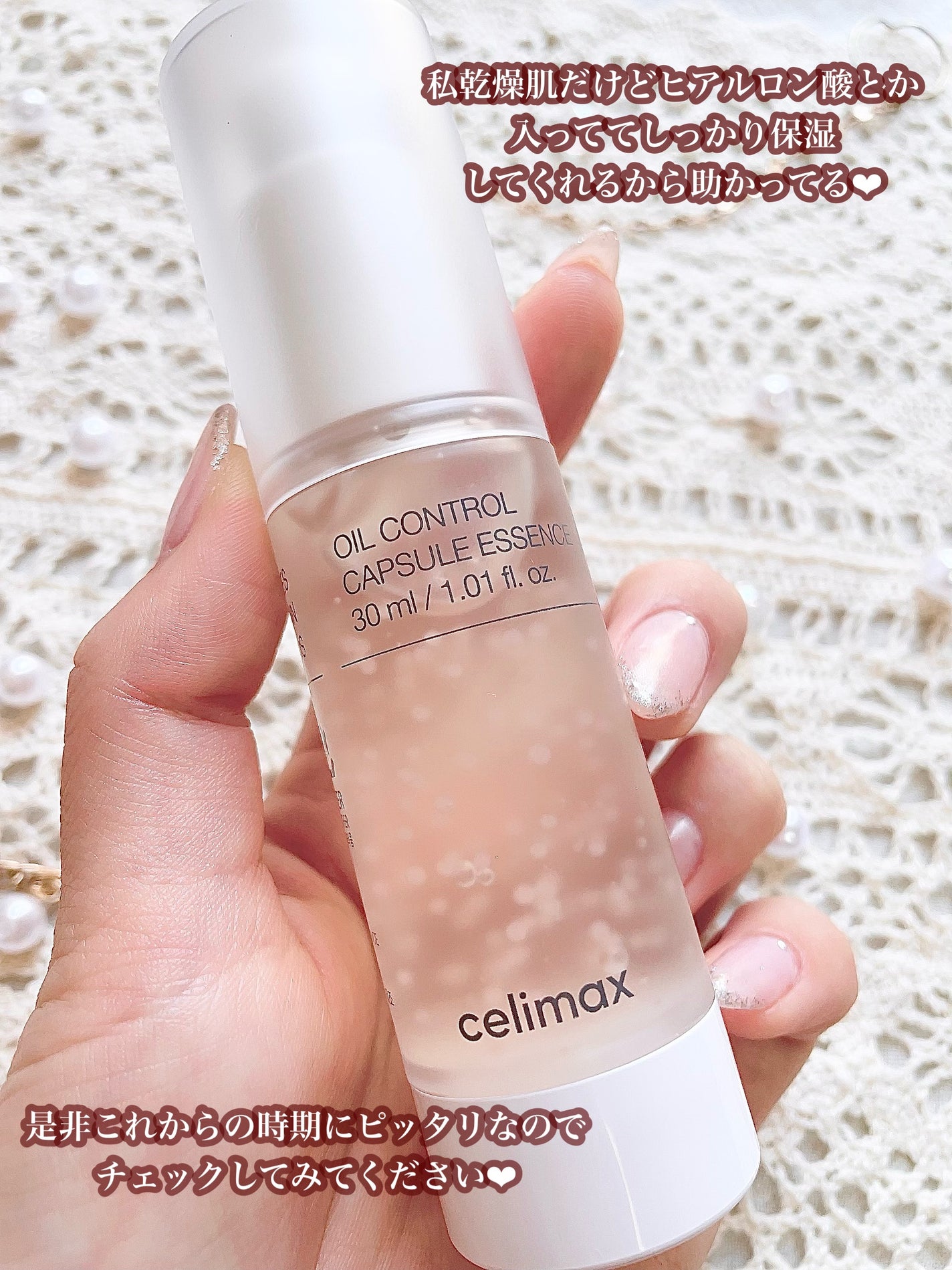 ごんす@YouTube始めました on LIPS 「《これからの時期にピッタリ❤︎》肌荒れの救世主のセリマックスの..」(7枚目)