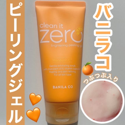 BPジェル/BANILA CO/ピーリングを使ったクチコミ(1枚目)