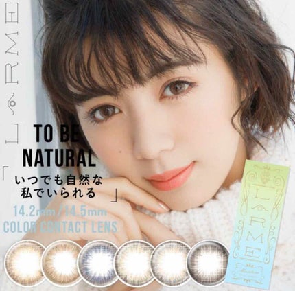 LARME MOISTURE UV(ラルムモイスチャーUV)/LARME/カラーコンタクトレンズを使ったクチコミ(1枚目)