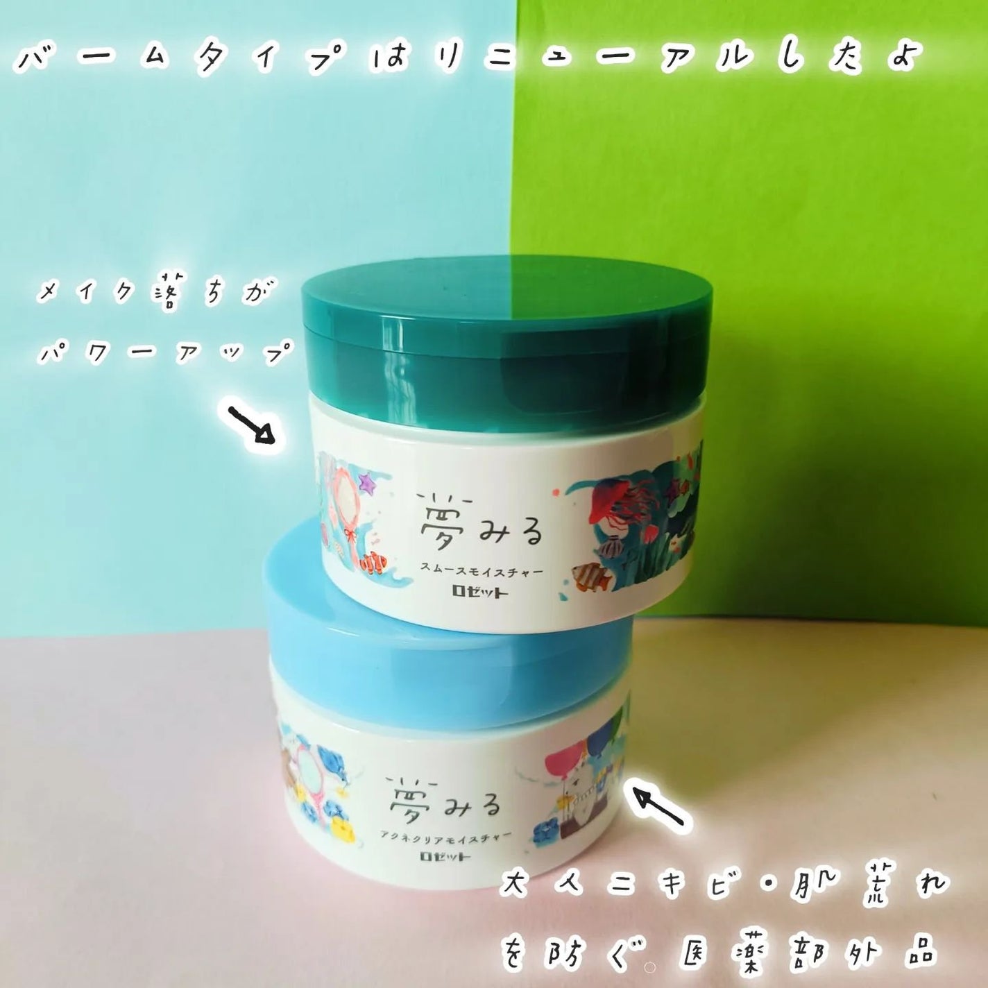 夢みるバーム 海泥スムースモイスチャー/ロゼット/クレンジングバームを使ったクチコミ(4枚目)